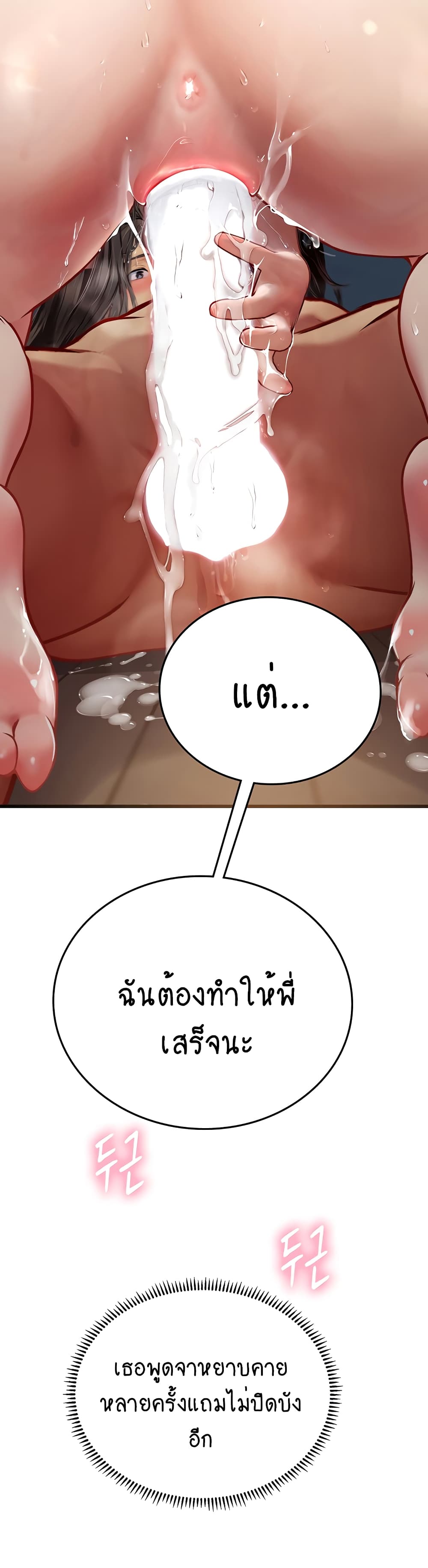 Intern Haenyeo page 5