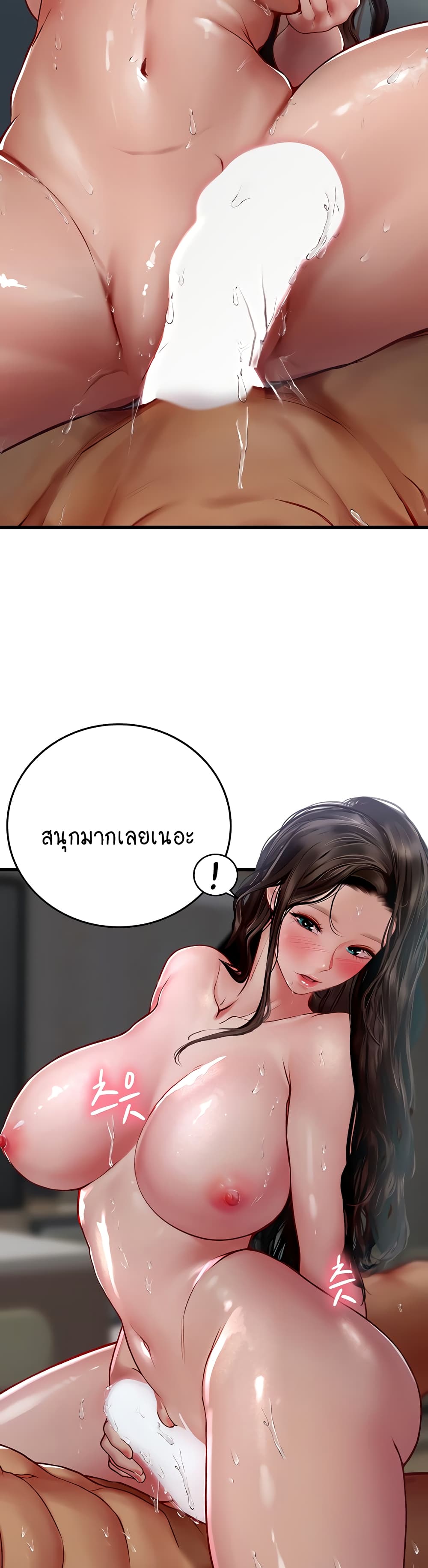 Intern Haenyeo page 10