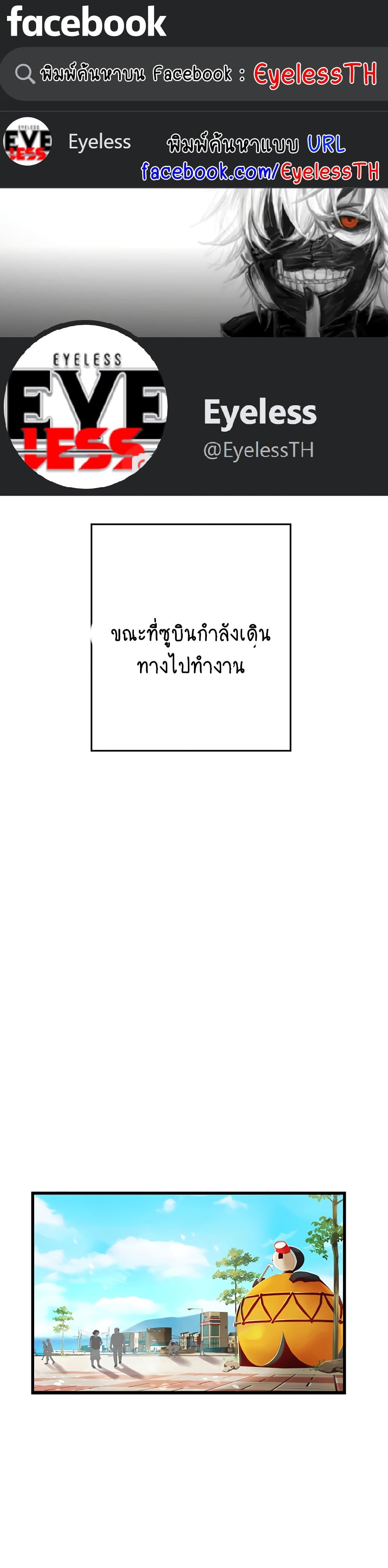 Intern Haenyeo page 1