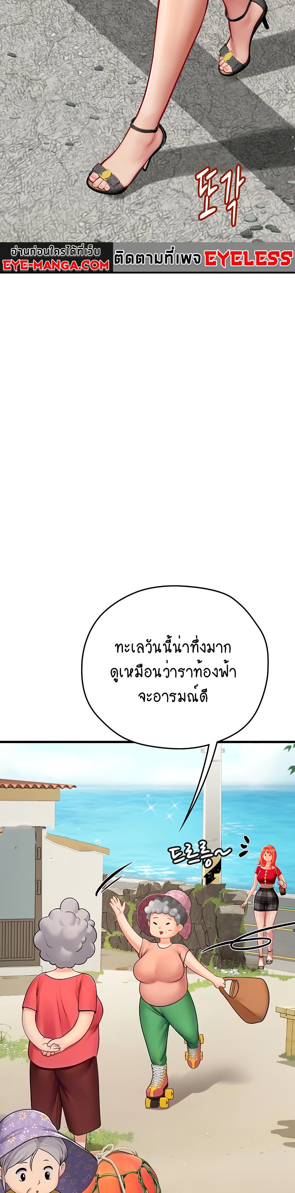 Intern Haenyeo page 3
