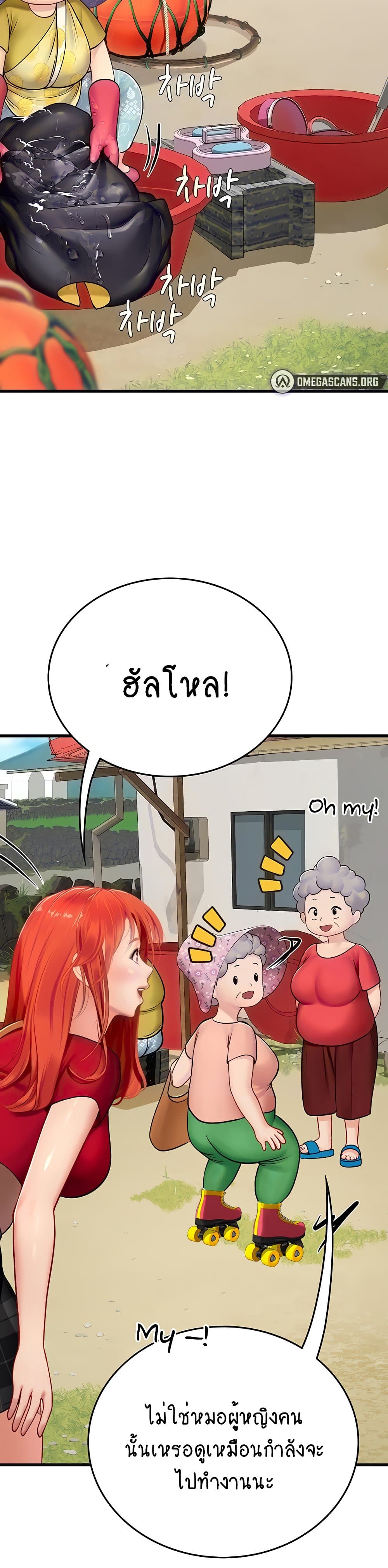 Intern Haenyeo page 4