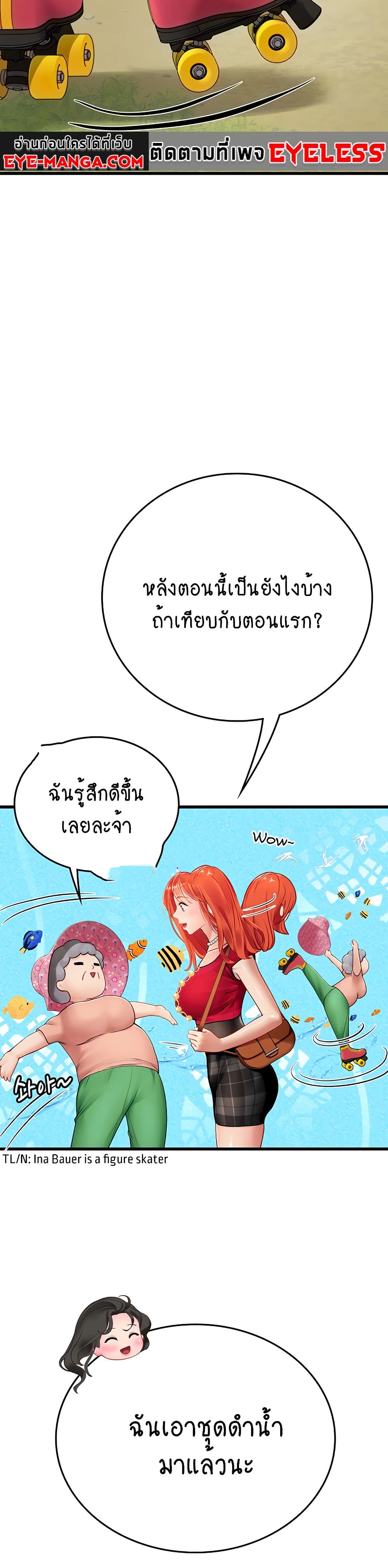 Intern Haenyeo page 6