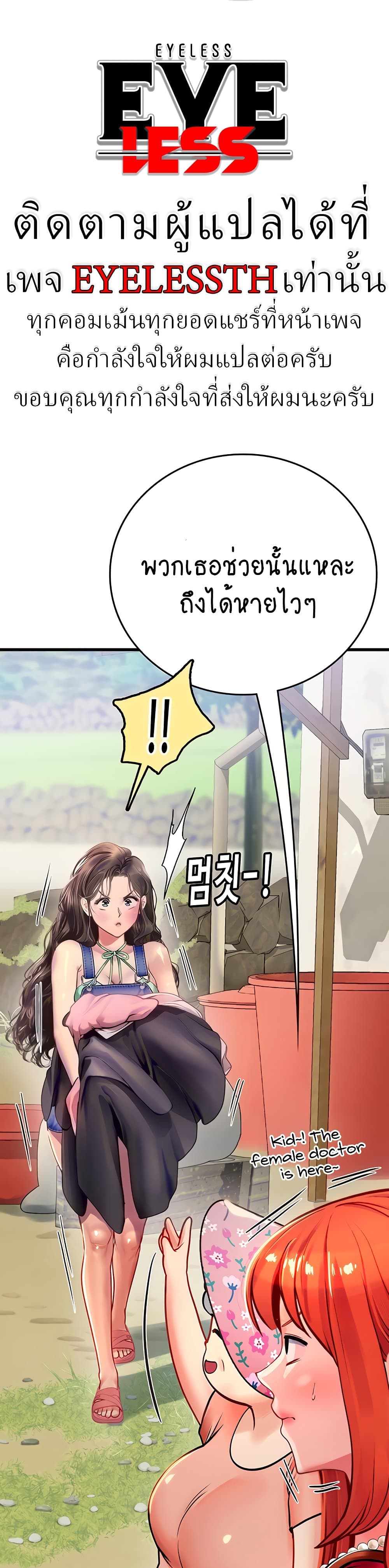 Intern Haenyeo page 8