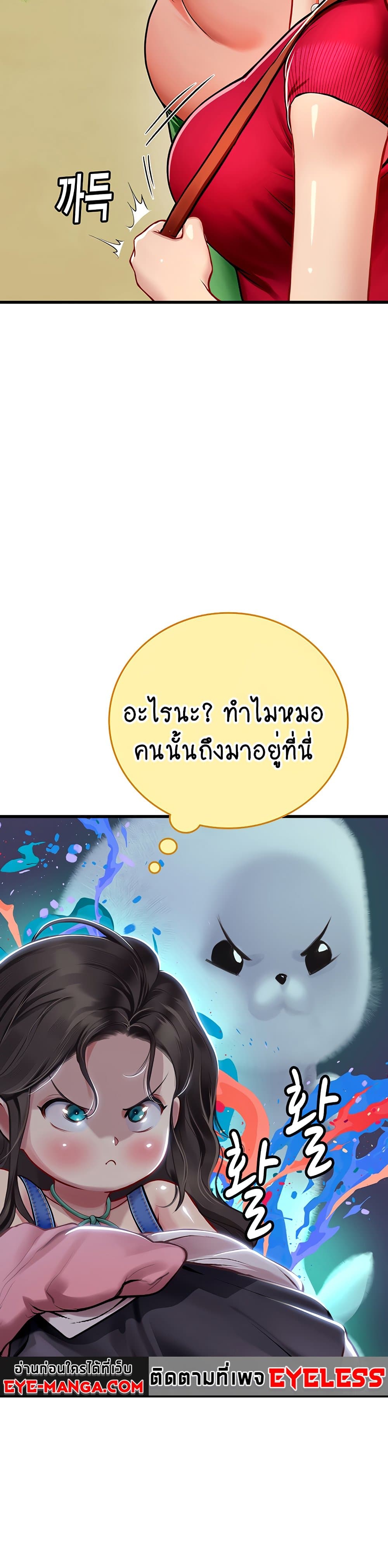 Intern Haenyeo page 9