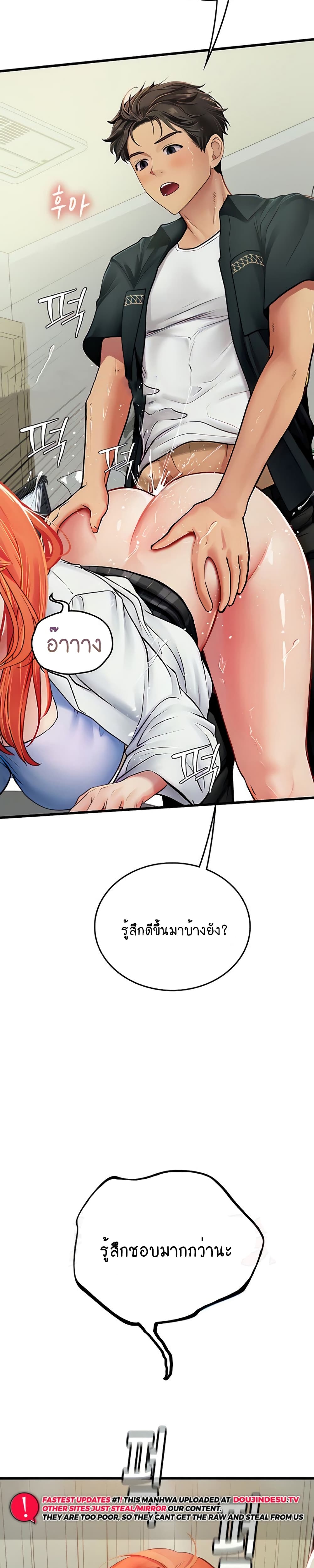 Intern Haenyeo page 7
