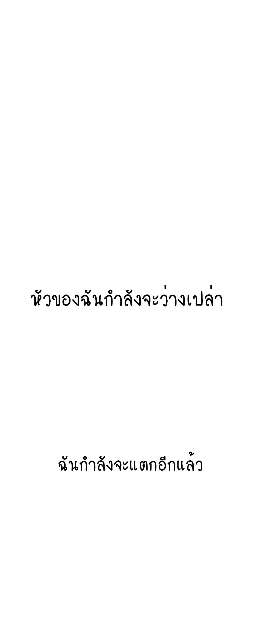 Intern Haenyeo page 5