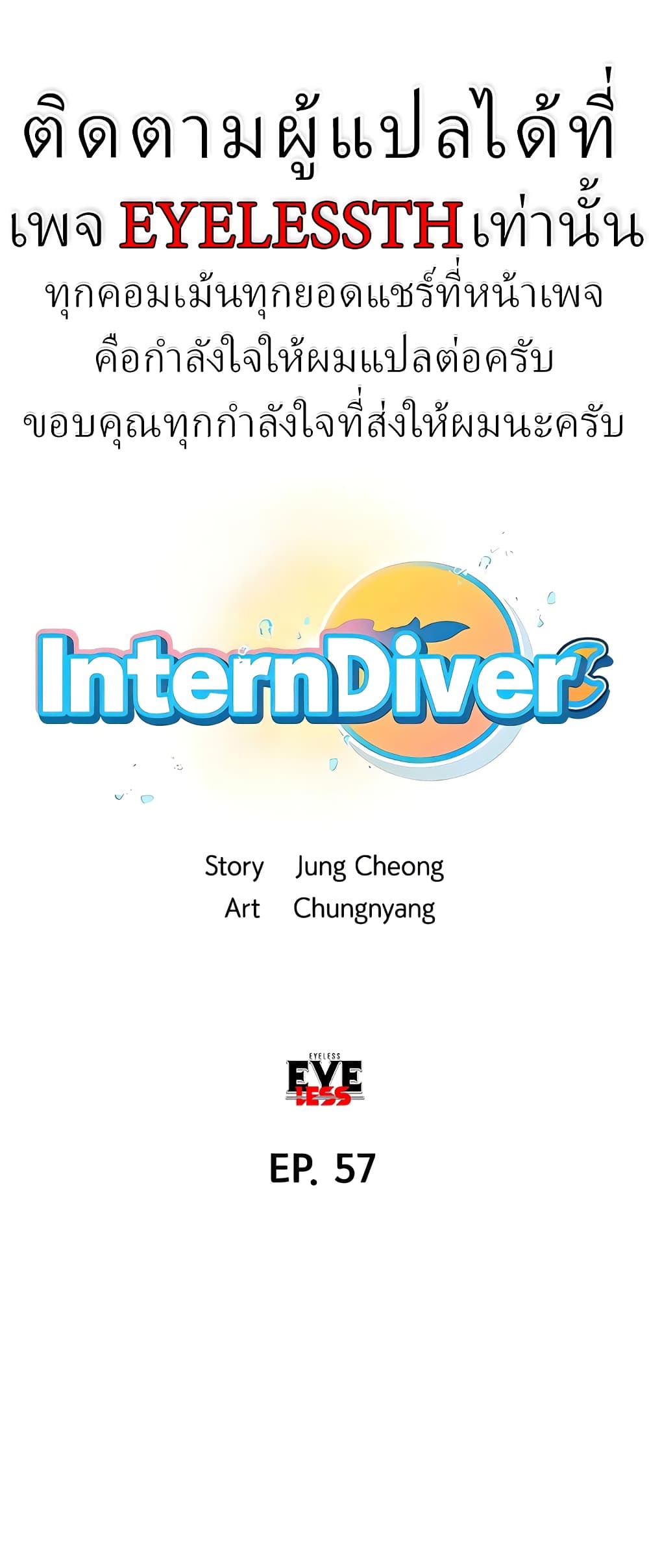 Intern Haenyeo page 7