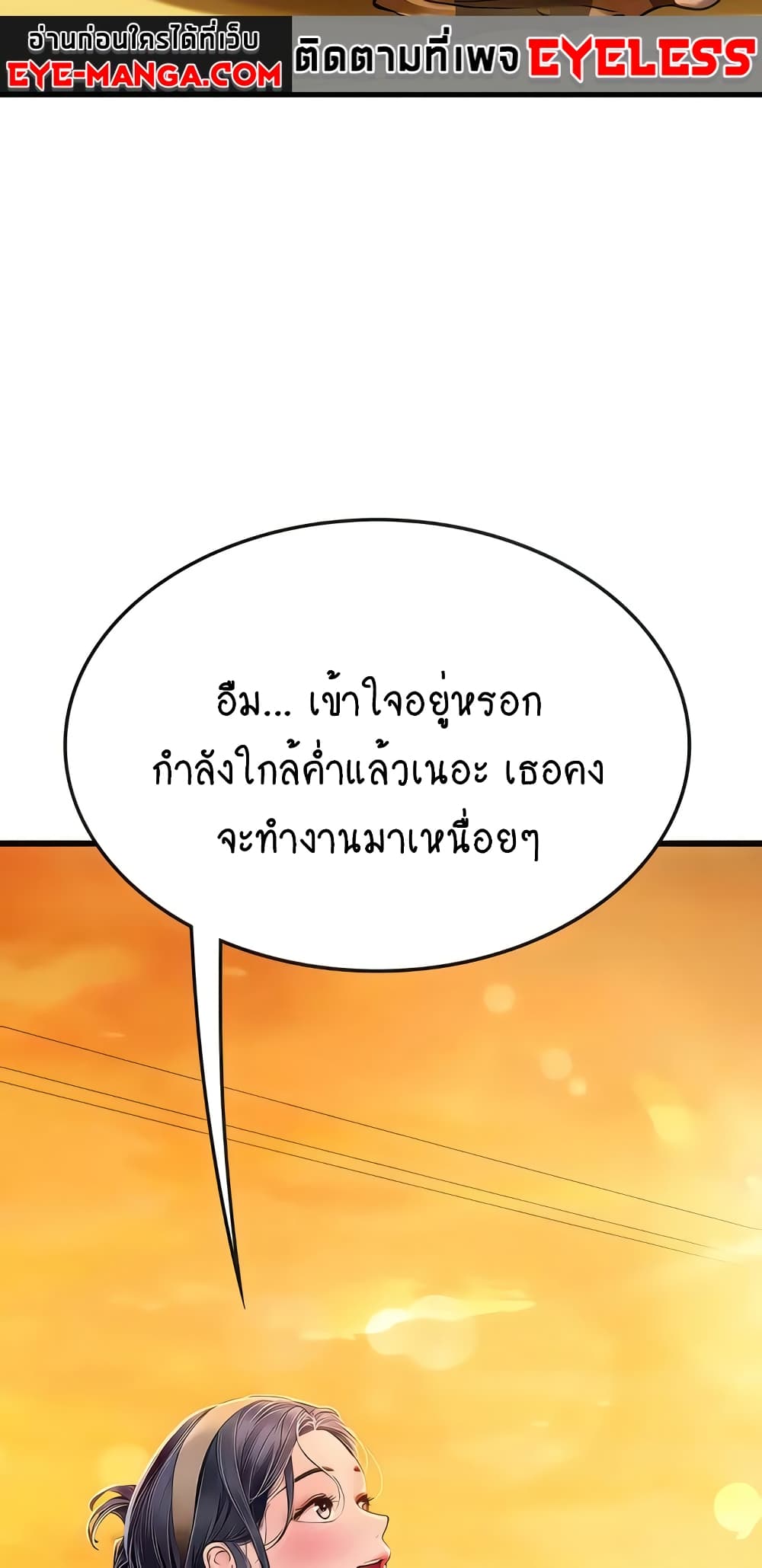Intern Haenyeo page 5
