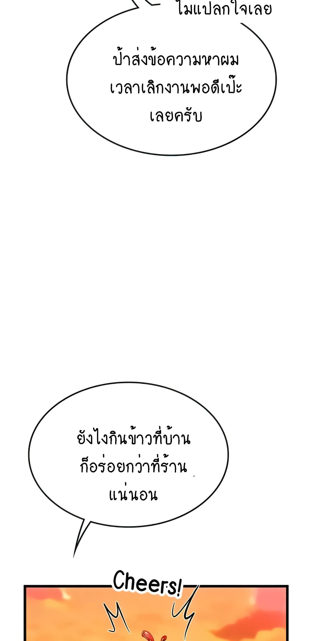 Intern Haenyeo page 8