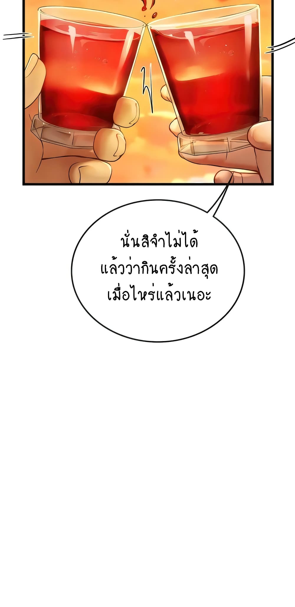 Intern Haenyeo page 9