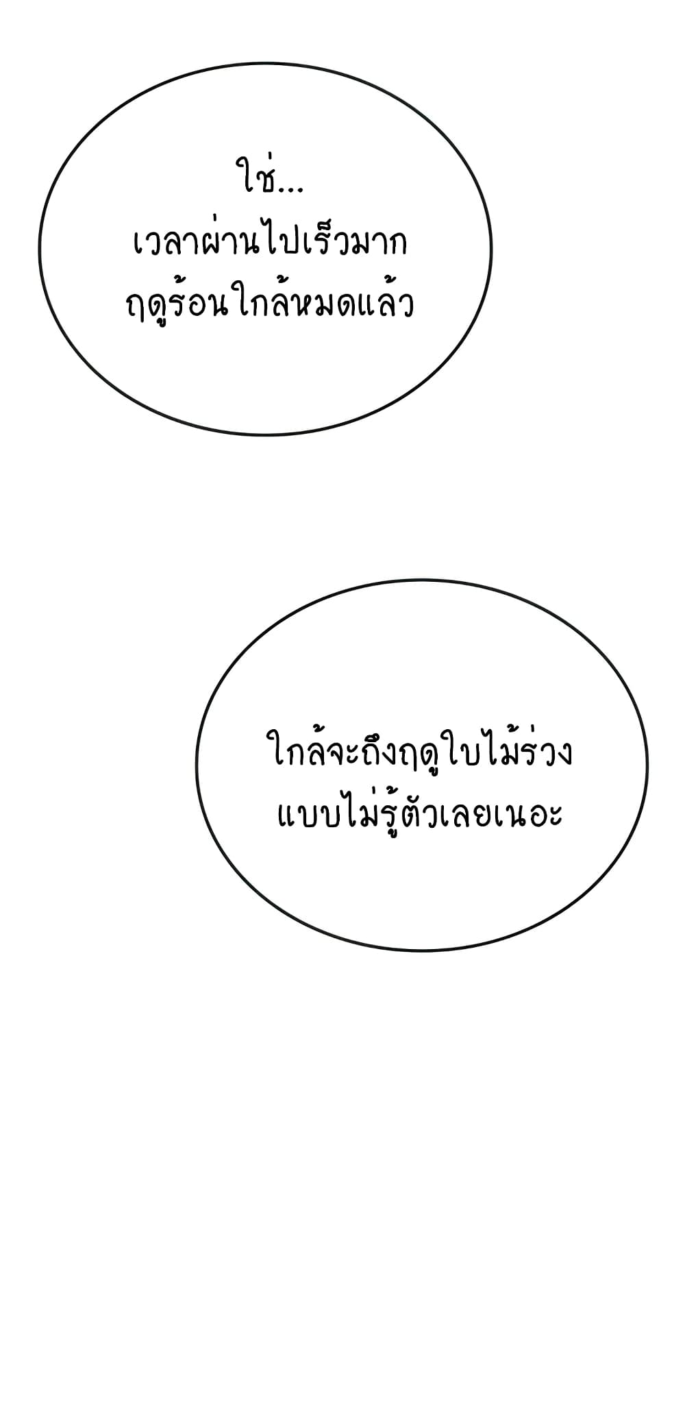 Intern Haenyeo page 10