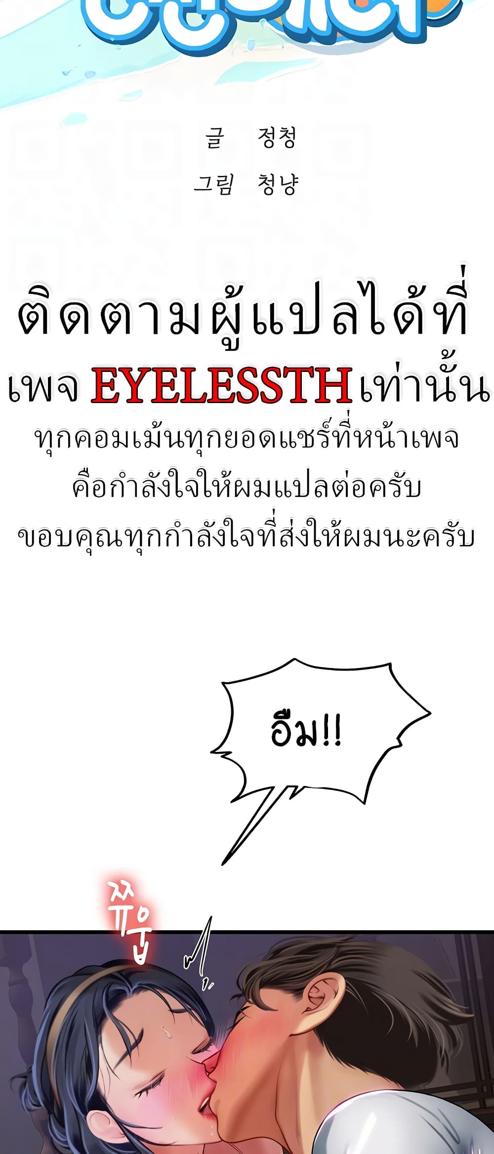 Intern Haenyeo page 2