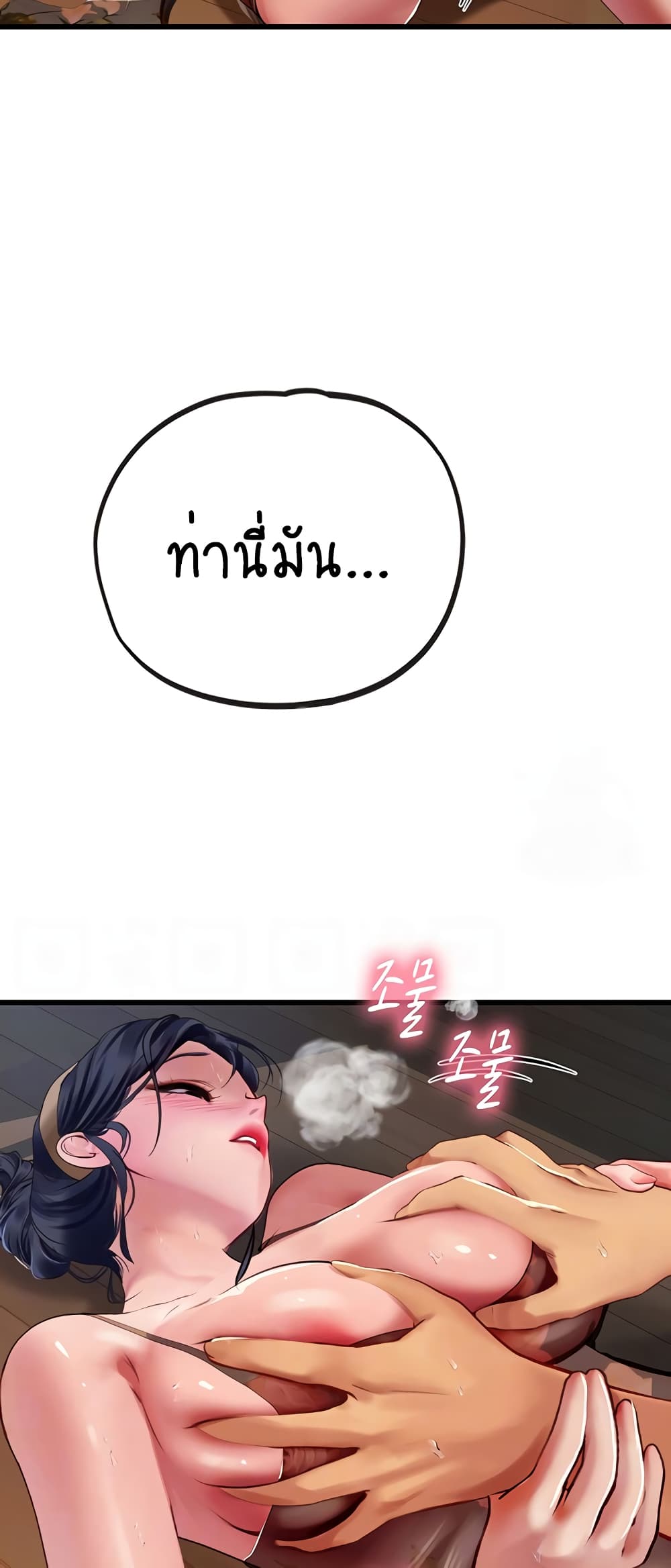Intern Haenyeo page 4
