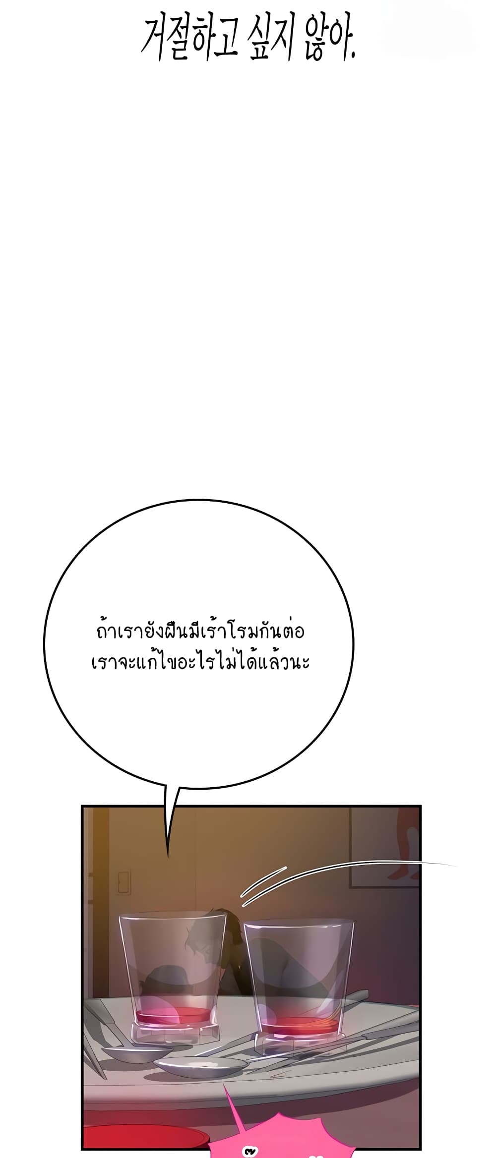 Intern Haenyeo page 6