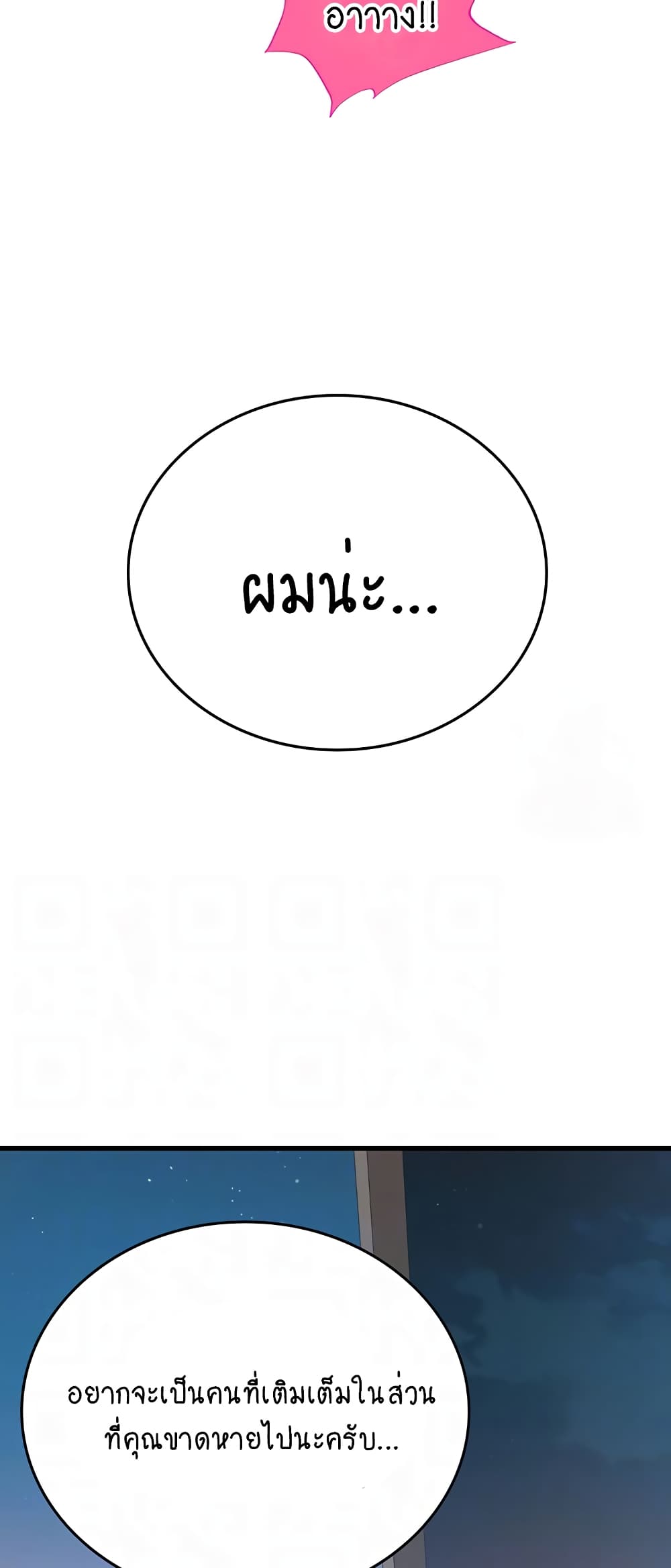 Intern Haenyeo page 7