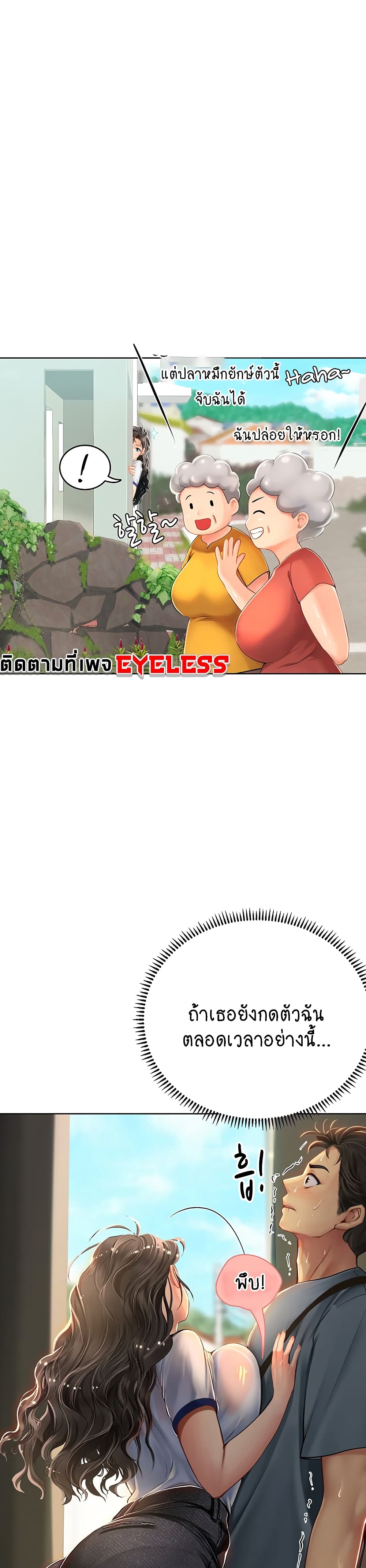 Intern Haenyeo page 3