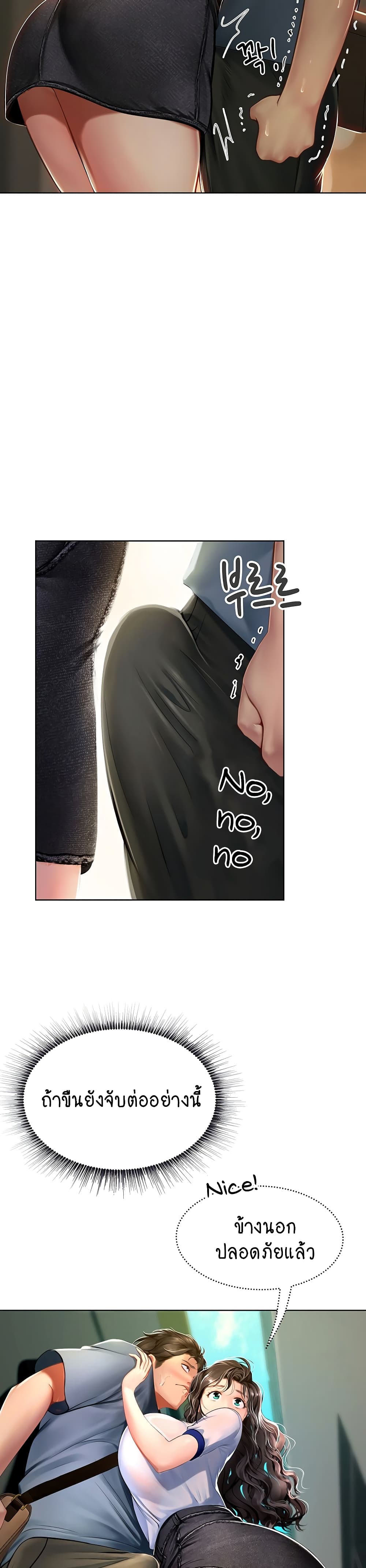 Intern Haenyeo page 4