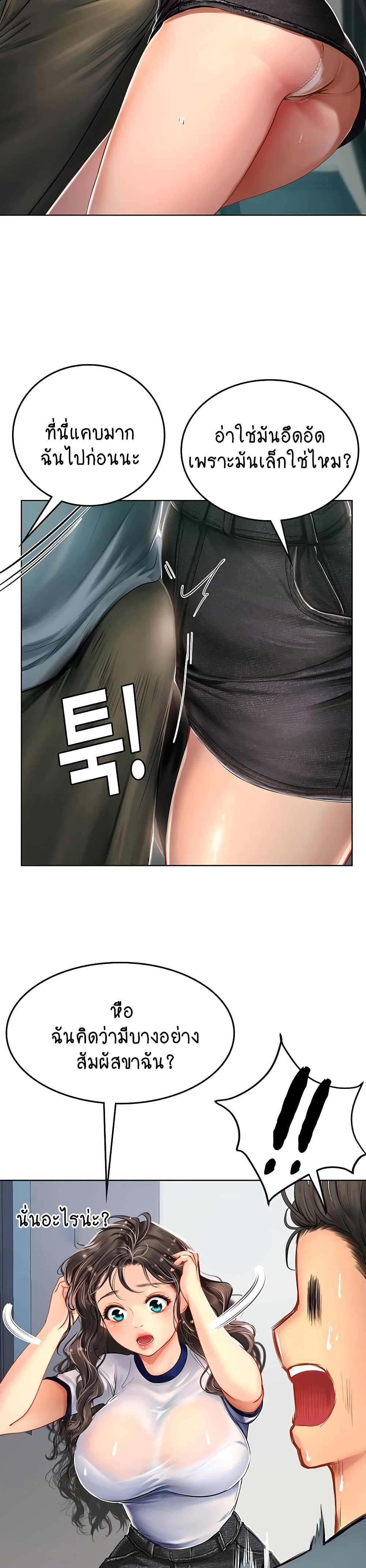 Intern Haenyeo page 5