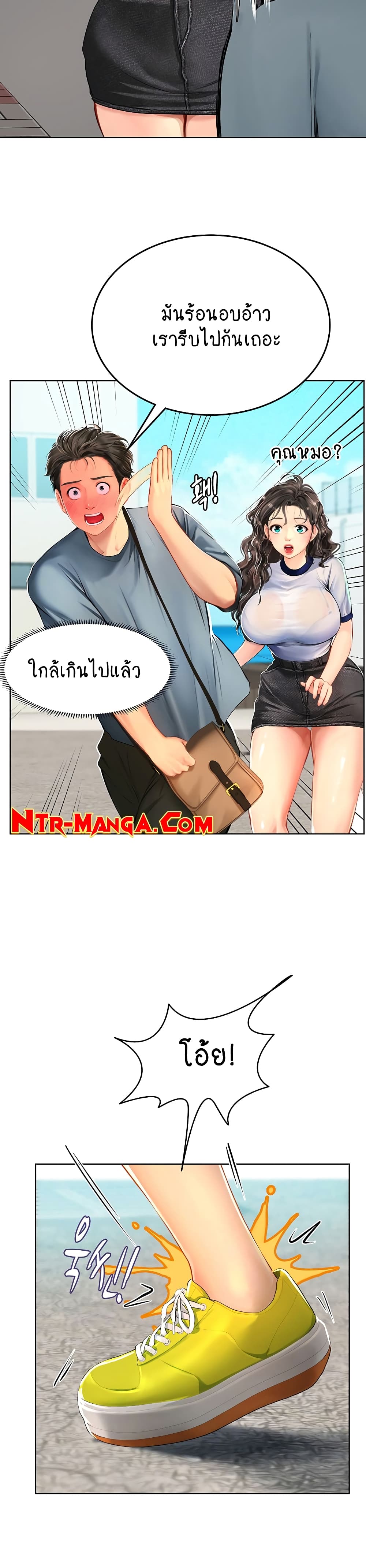 Intern Haenyeo page 6