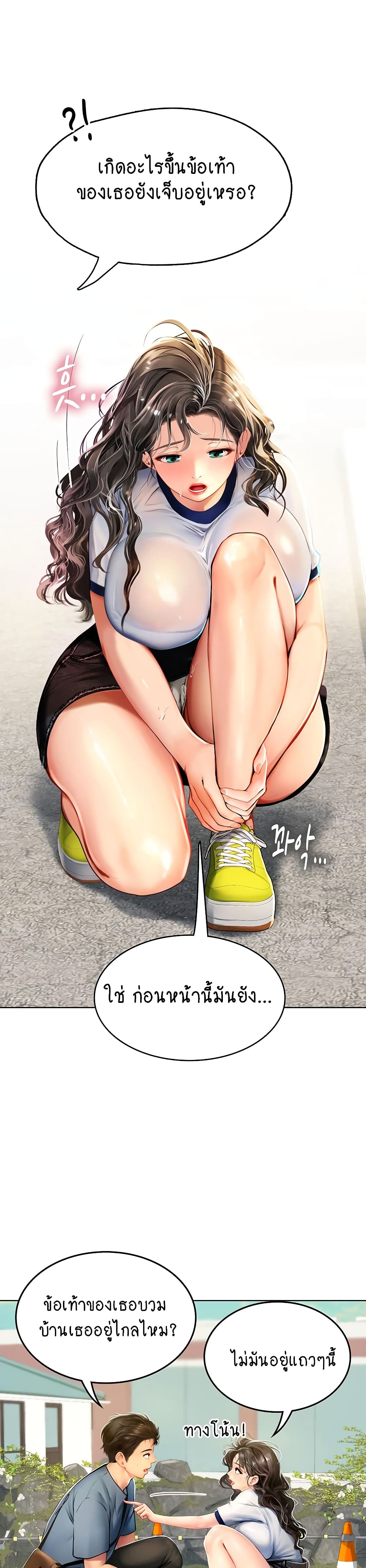 Intern Haenyeo page 7