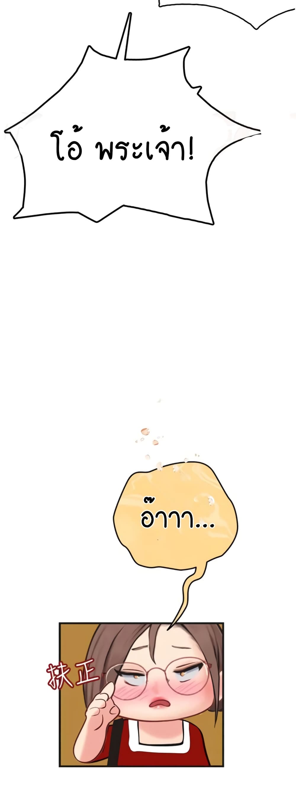 Intern Haenyeo page 7
