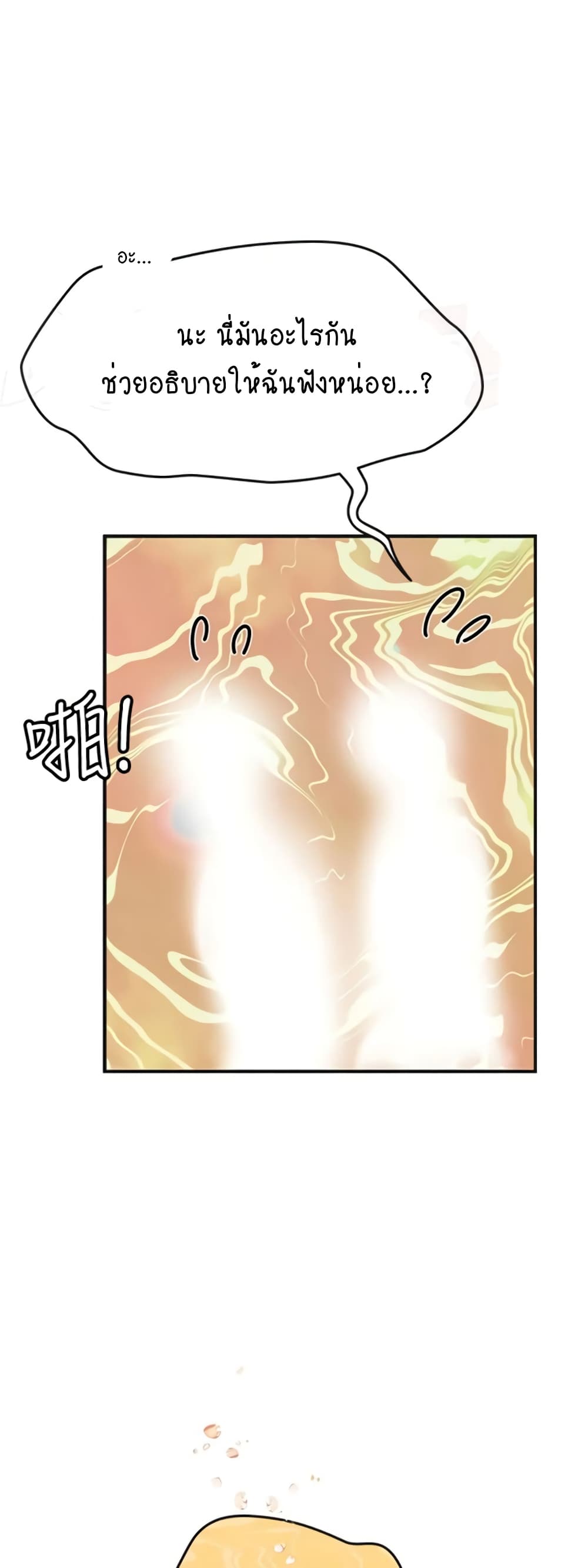 Intern Haenyeo page 8