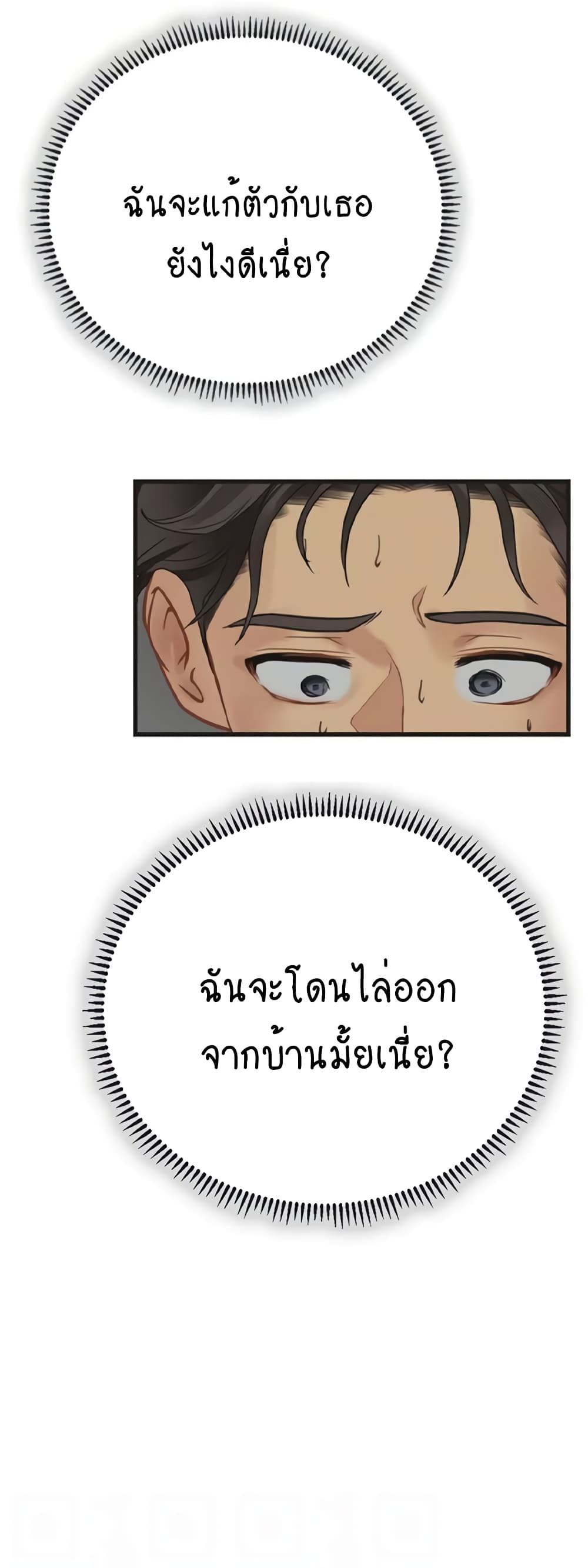 Intern Haenyeo page 10