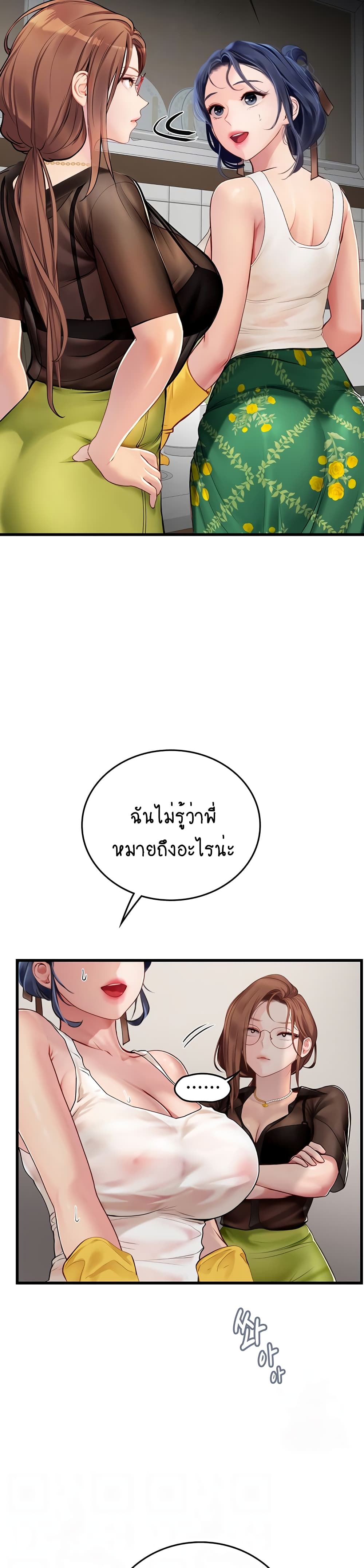 Intern Haenyeo page 2