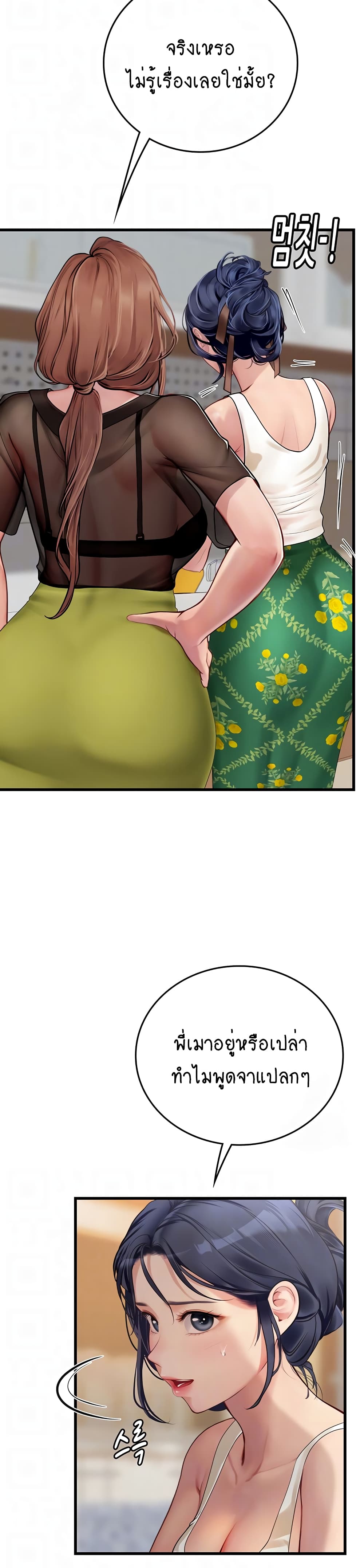 Intern Haenyeo page 3