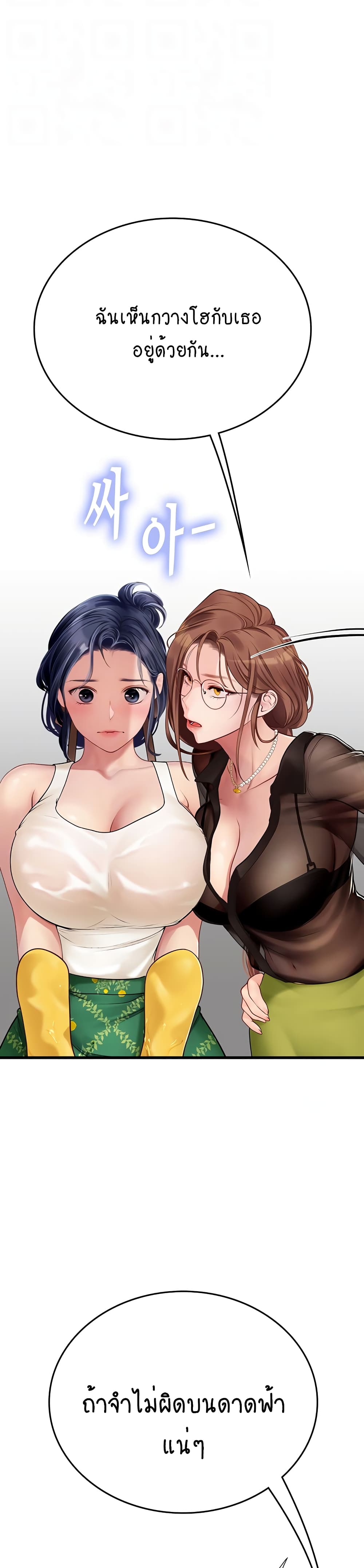 Intern Haenyeo page 4