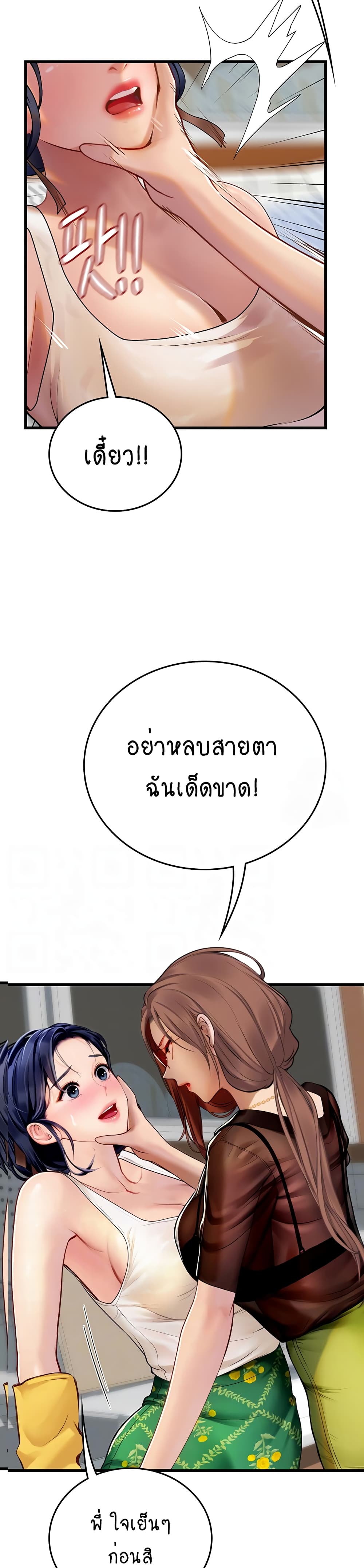 Intern Haenyeo page 5
