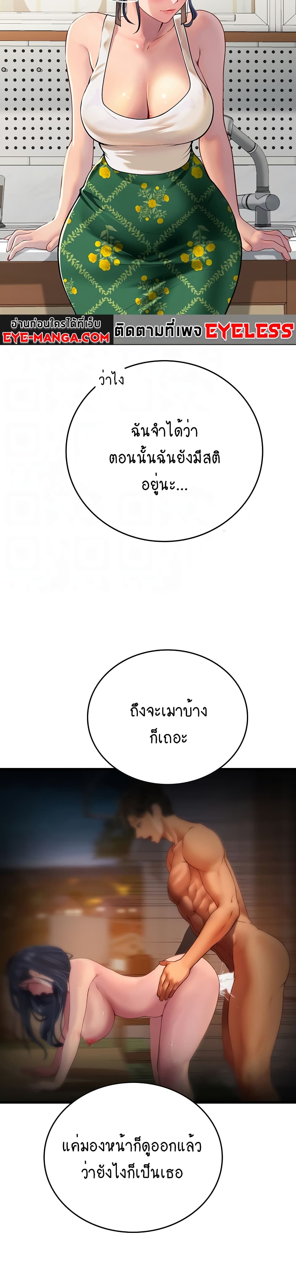 Intern Haenyeo page 7