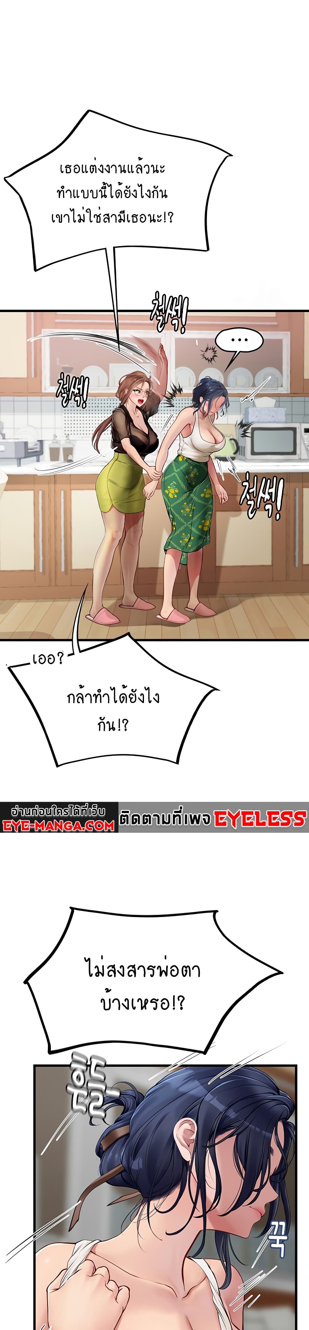 Intern Haenyeo page 8