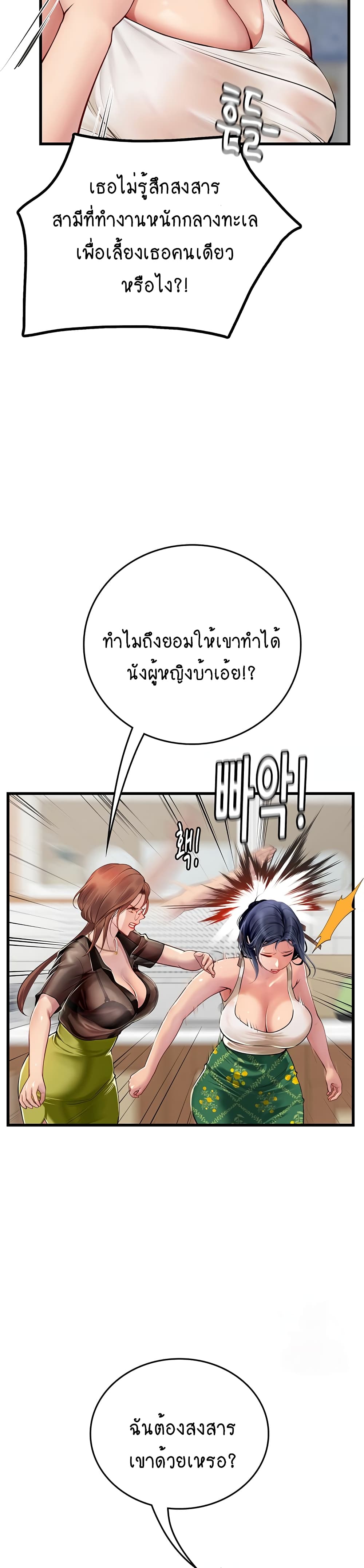 Intern Haenyeo page 9