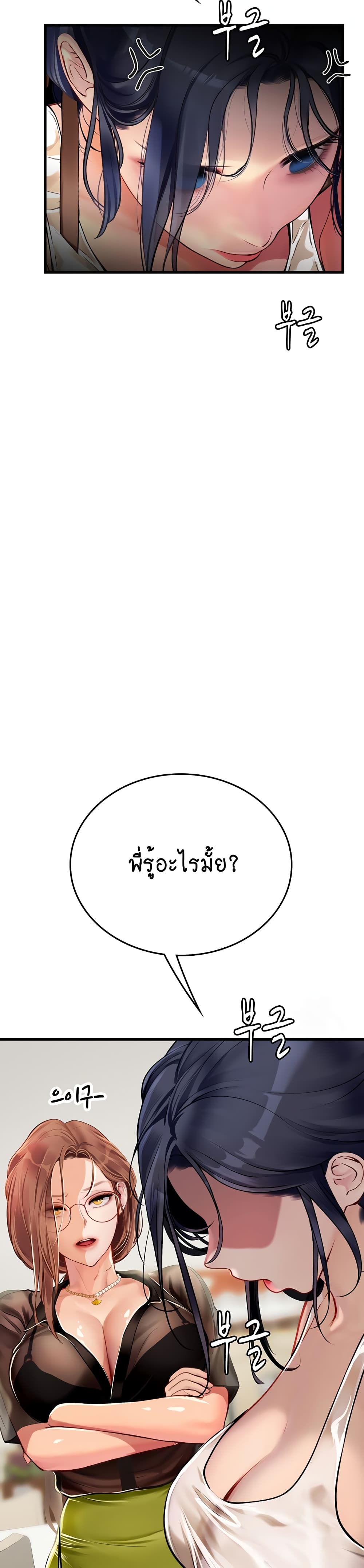 Intern Haenyeo page 10