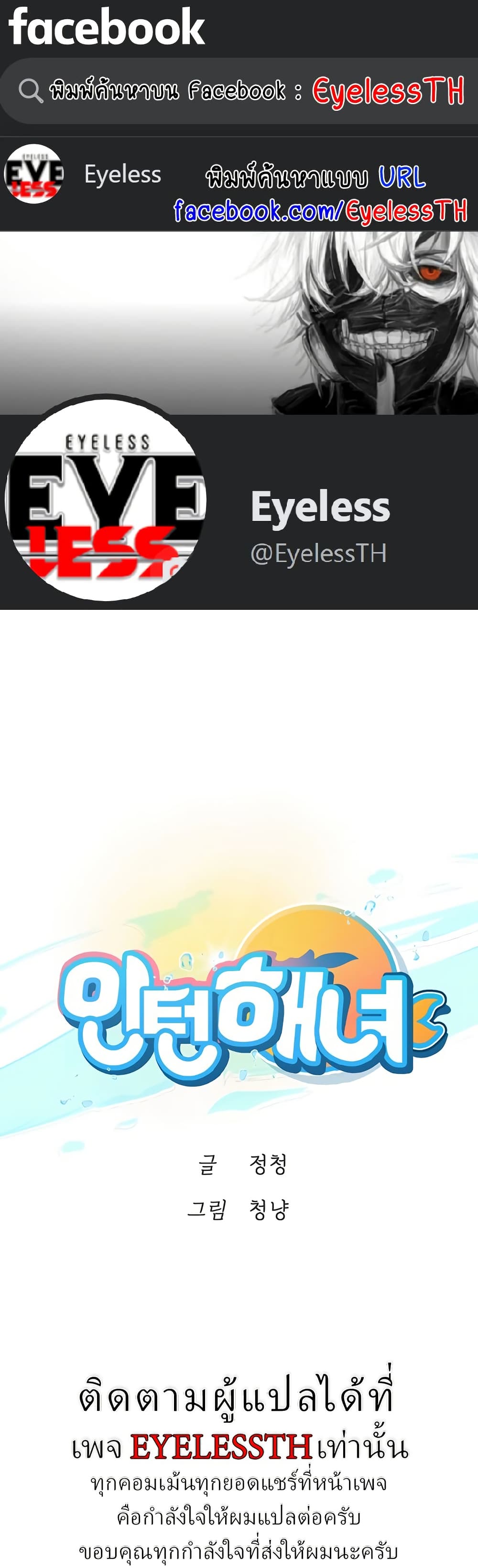 Intern Haenyeo page 1