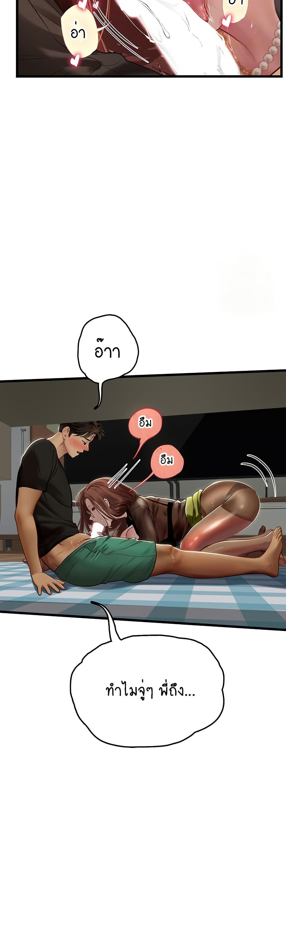 Intern Haenyeo page 3