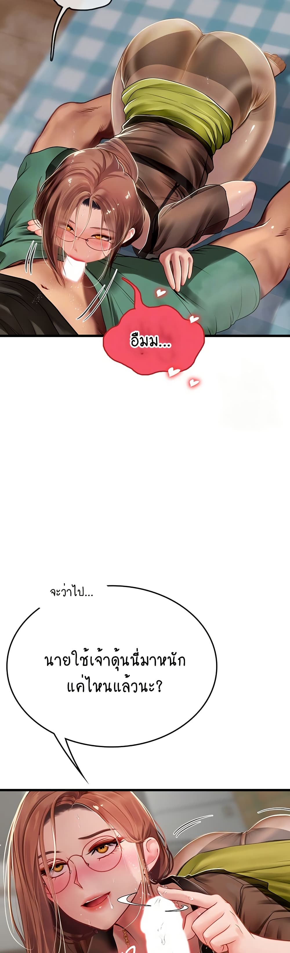 Intern Haenyeo page 5