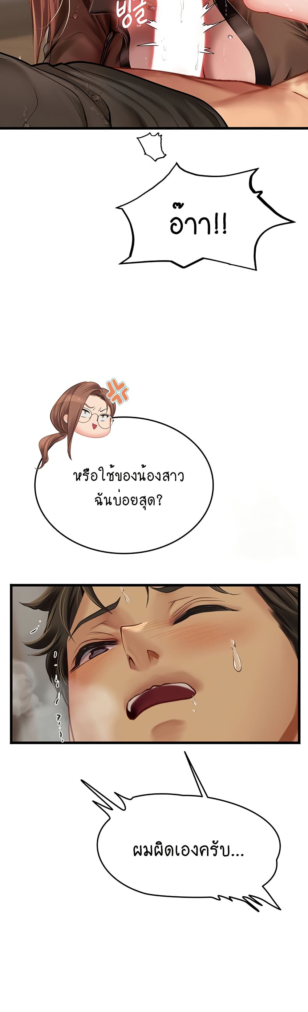 Intern Haenyeo page 6