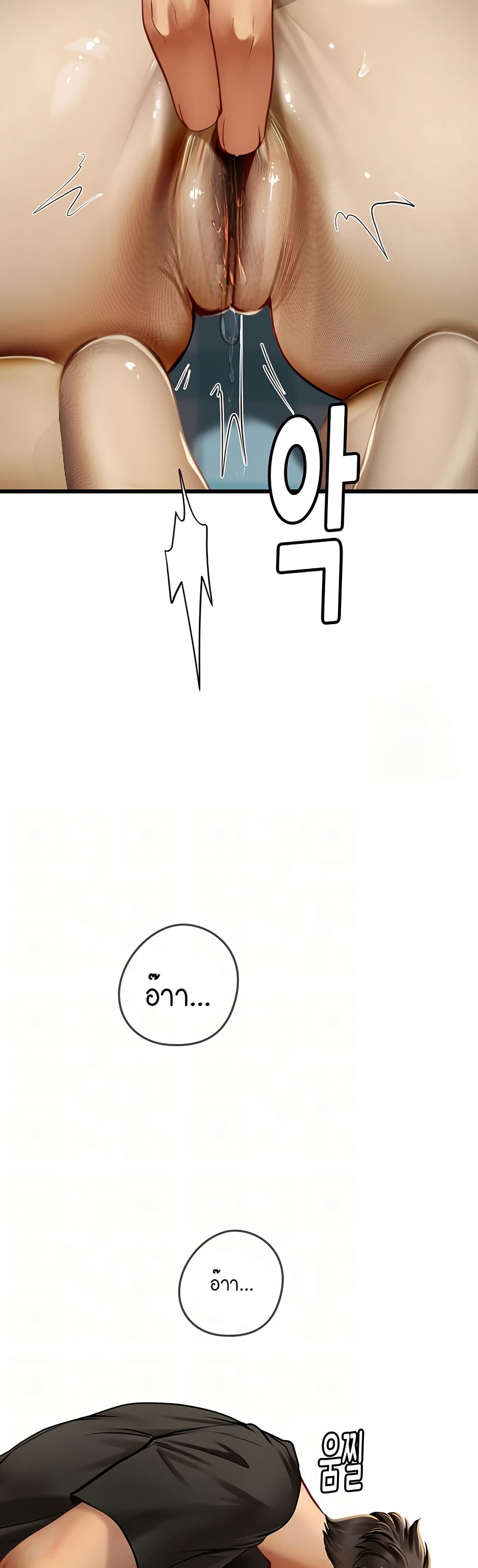 Intern Haenyeo page 9