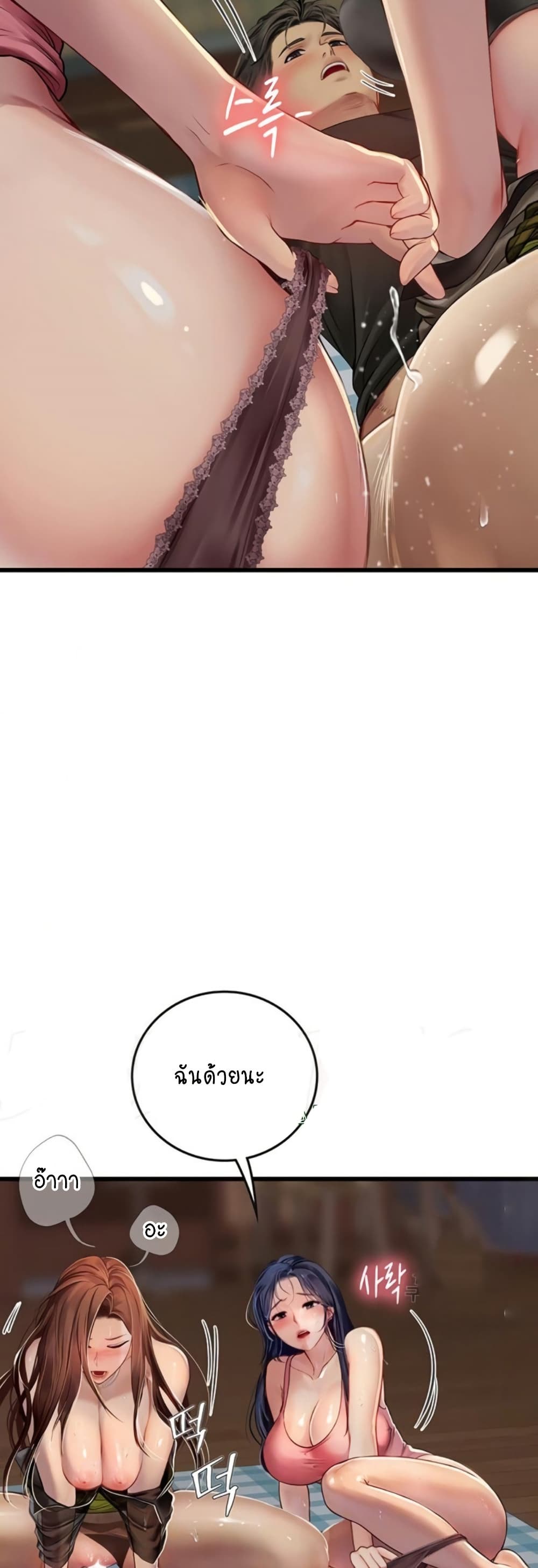 Intern Haenyeo page 4