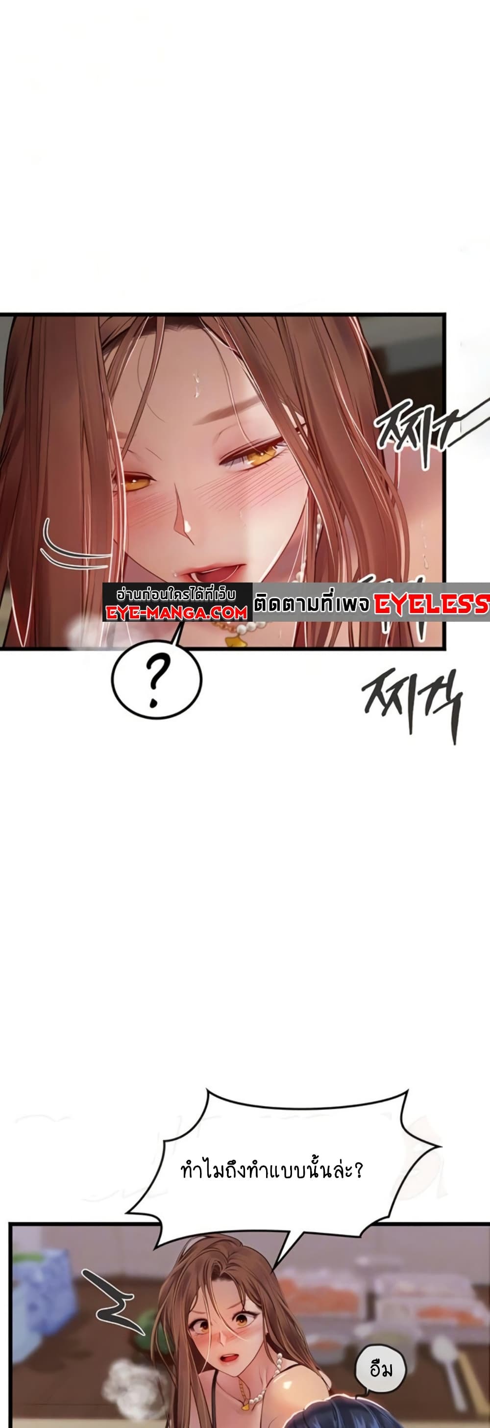 Intern Haenyeo page 6