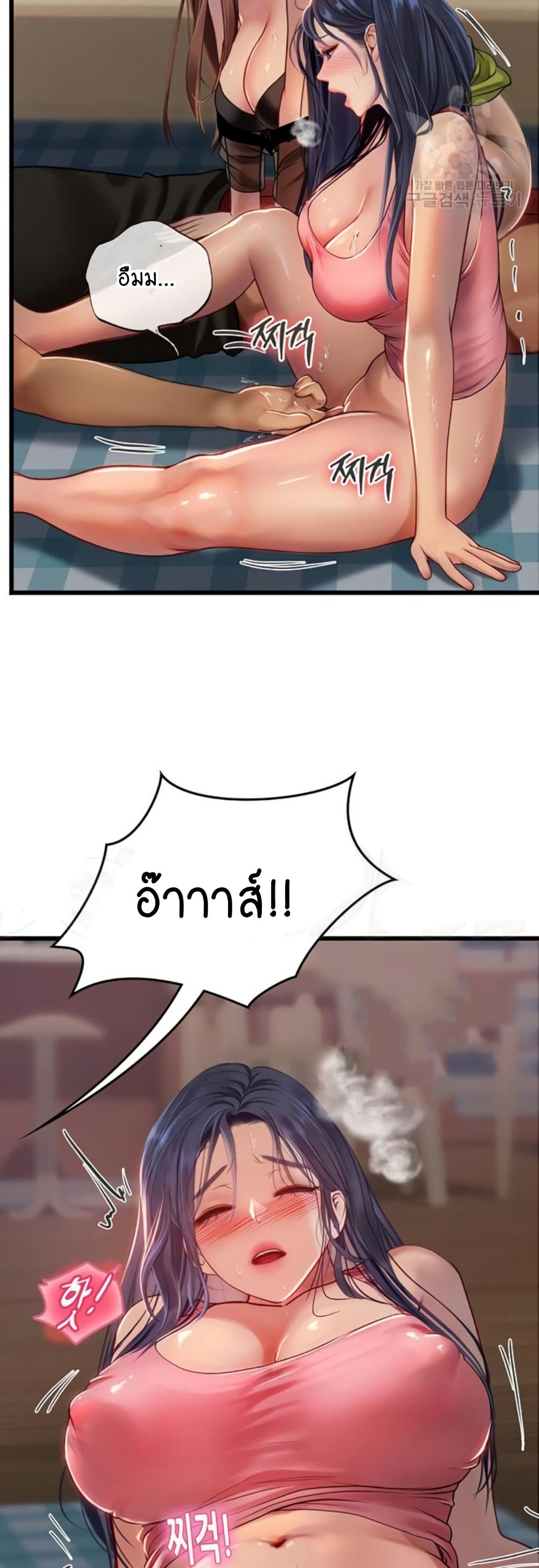 Intern Haenyeo page 7