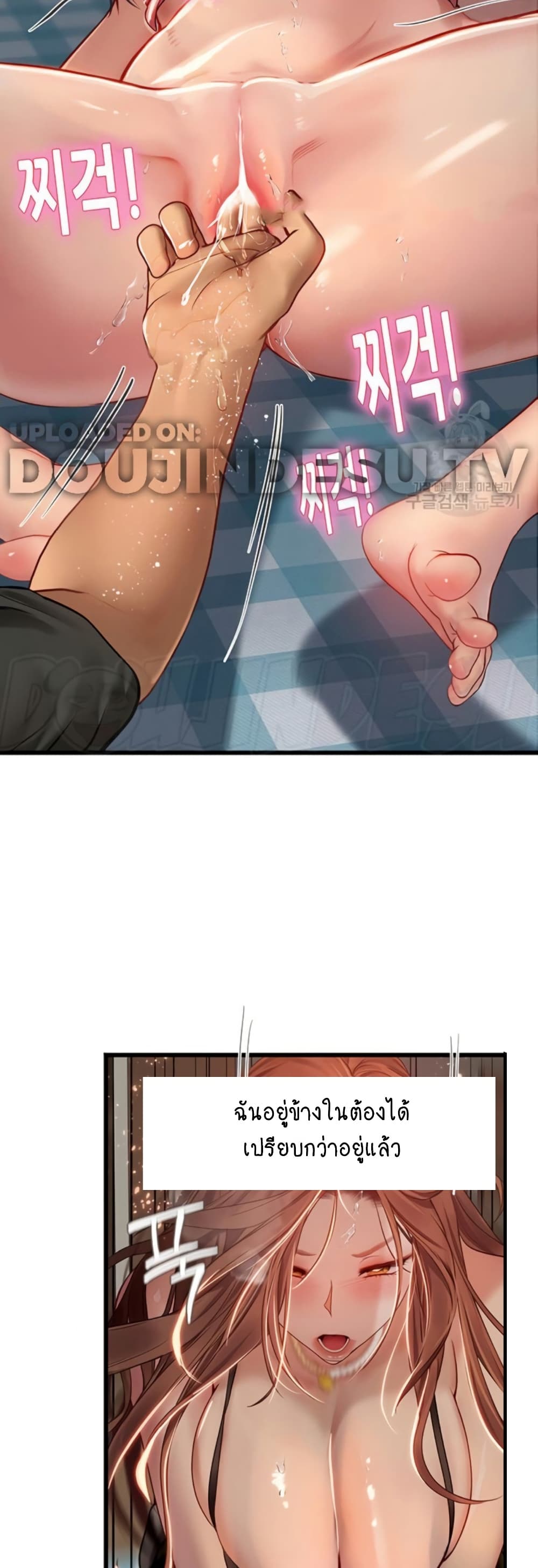 Intern Haenyeo page 8