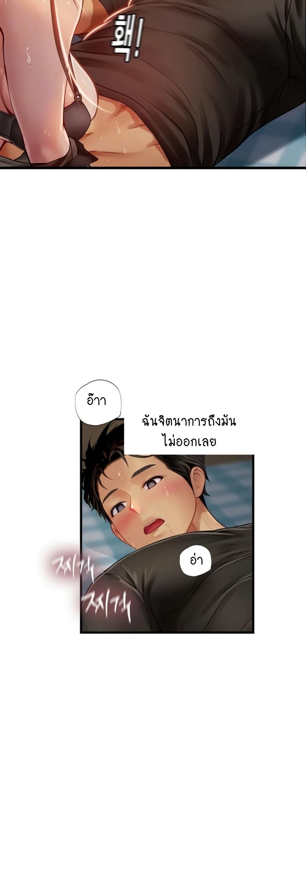 Intern Haenyeo page 10
