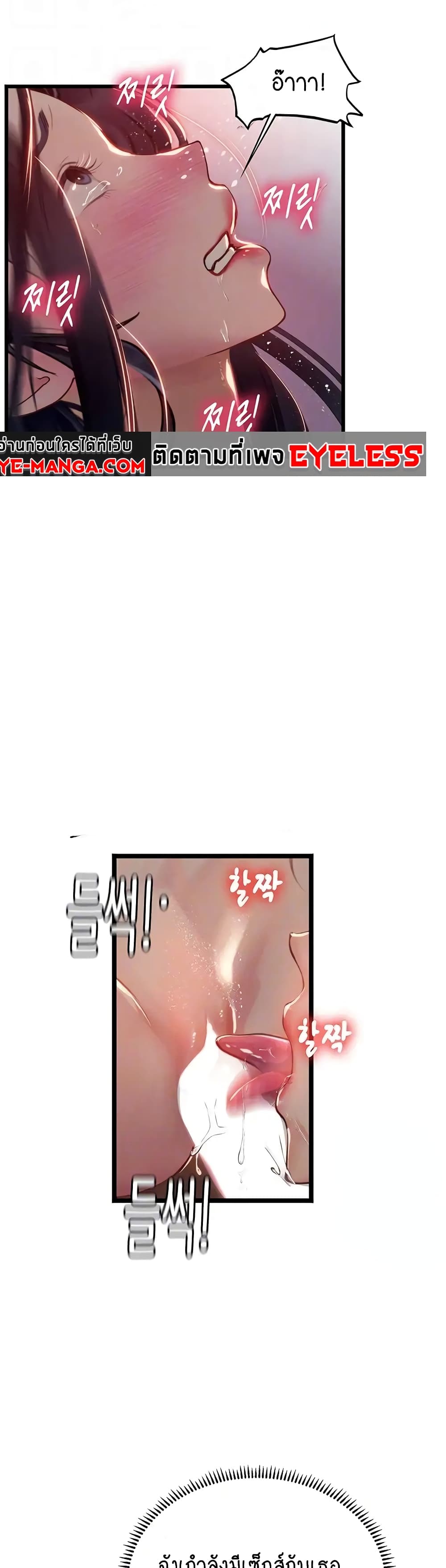 Intern Haenyeo page 5