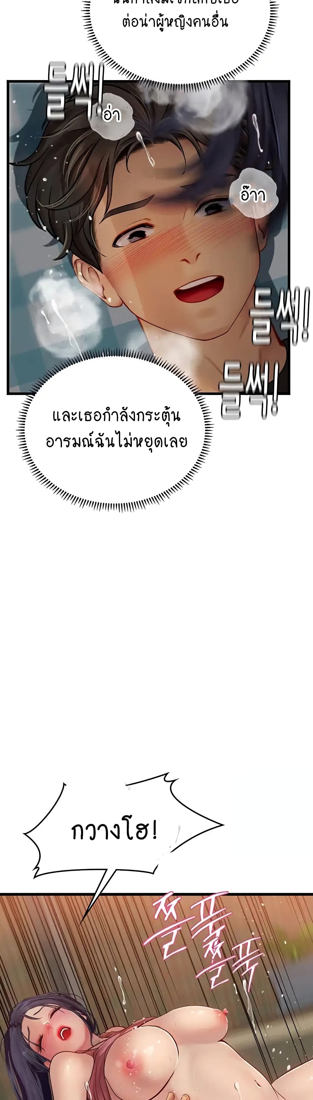 Intern Haenyeo page 6