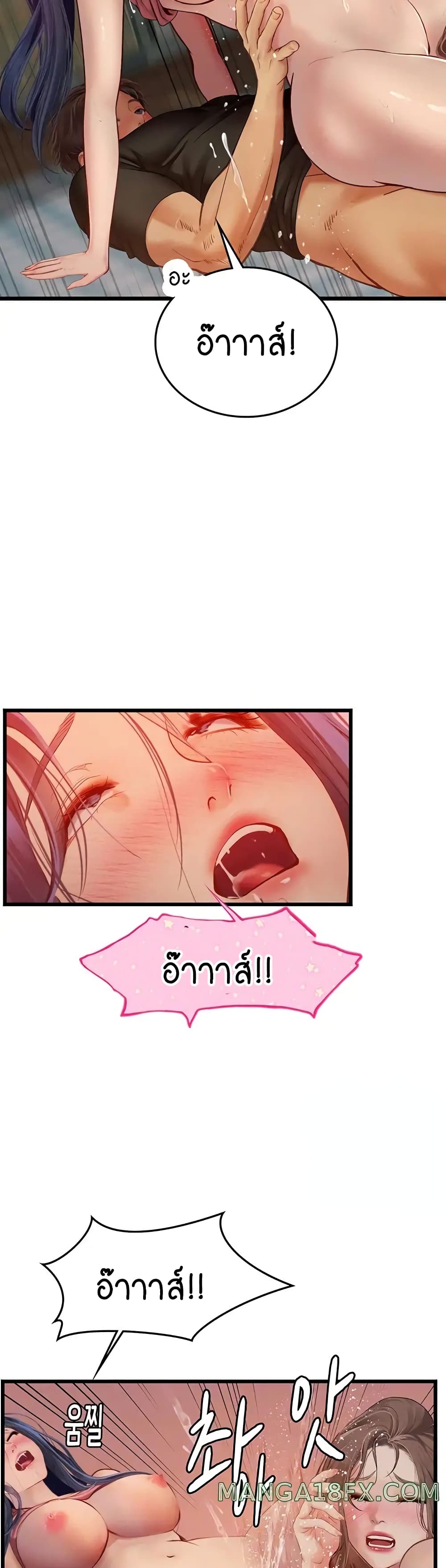 Intern Haenyeo page 7