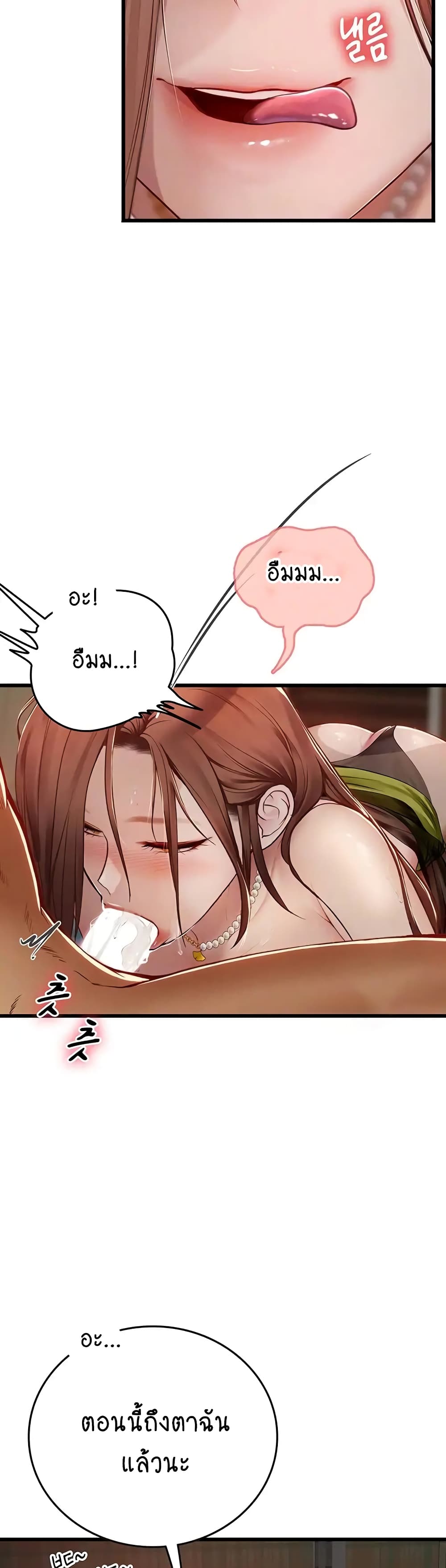 Intern Haenyeo page 10