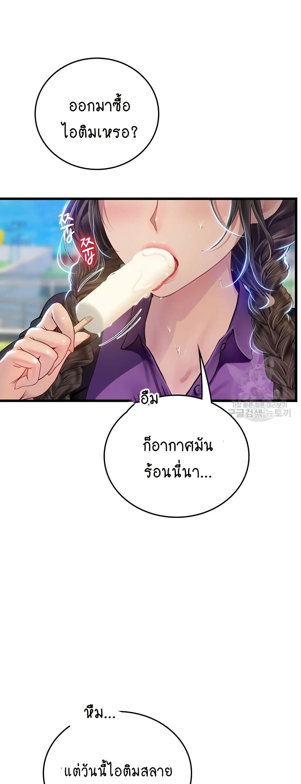 Intern Haenyeo page 2